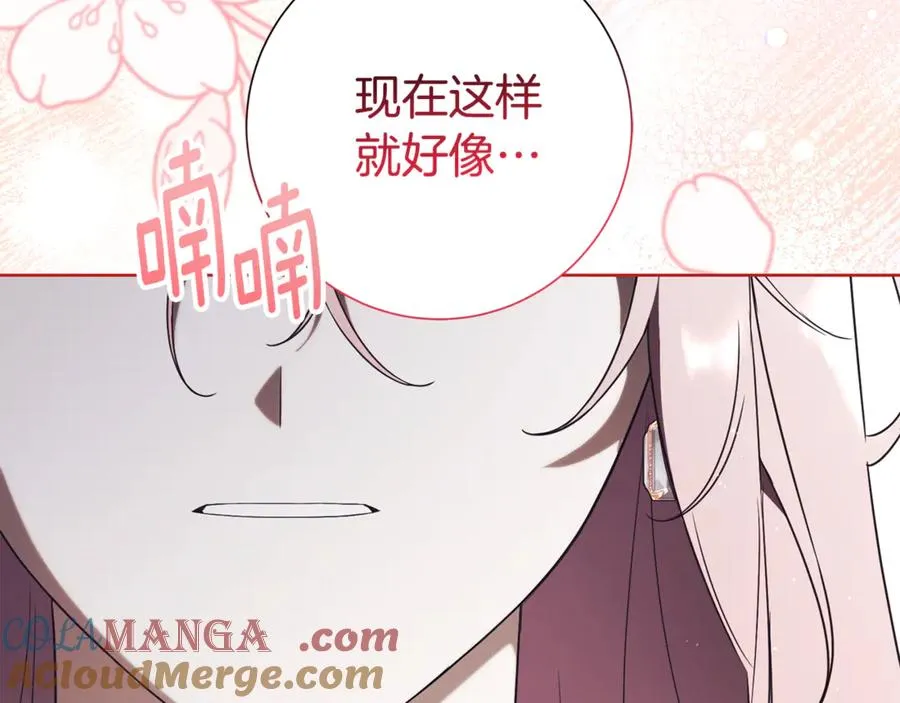 第25话 青梅竹马 第37页