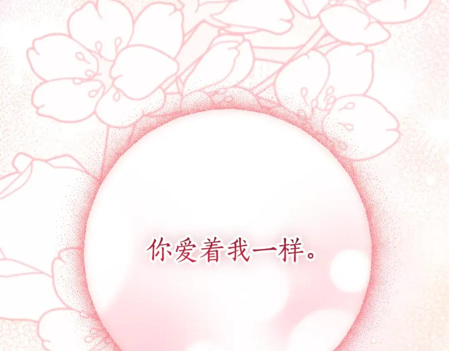 第25话 青梅竹马 第39页