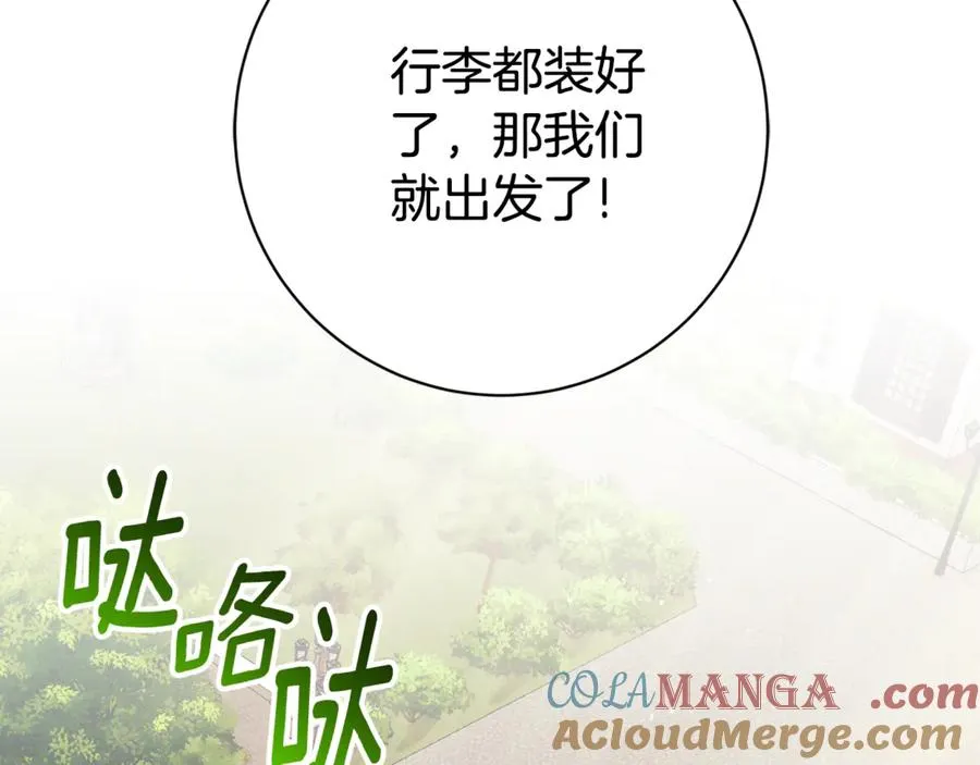 第25话 青梅竹马 第53页