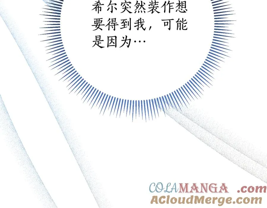 第25话 青梅竹马 第65页