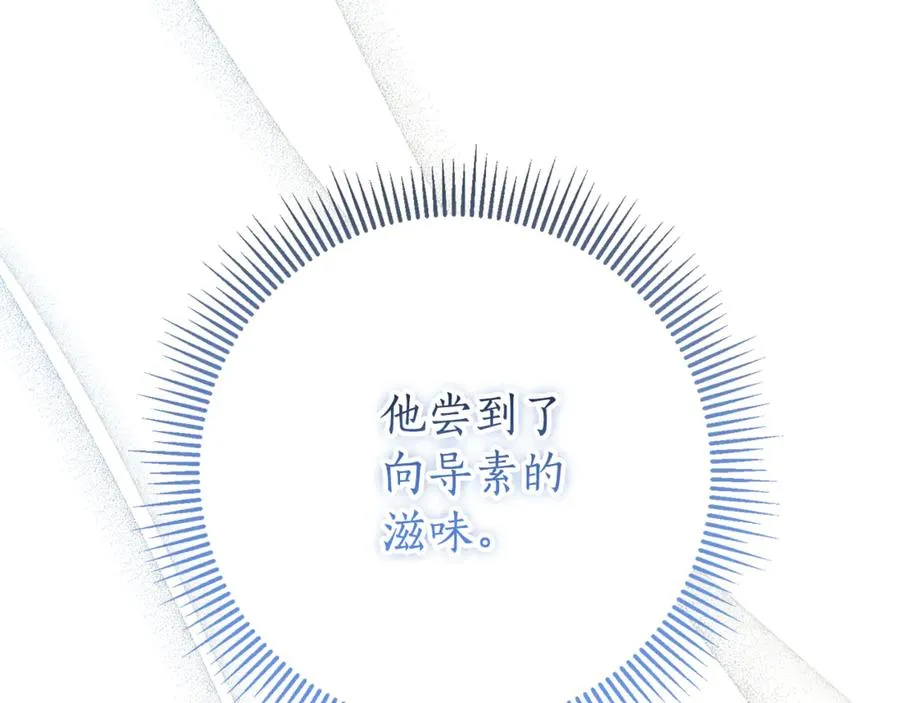 第25话 青梅竹马 第66页