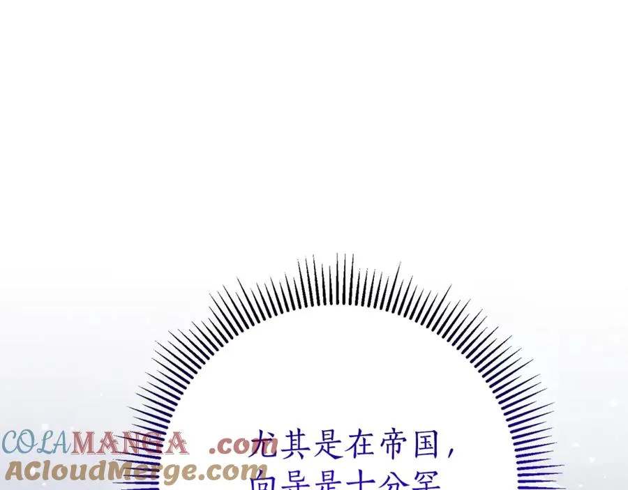 第25话 青梅竹马 第73页