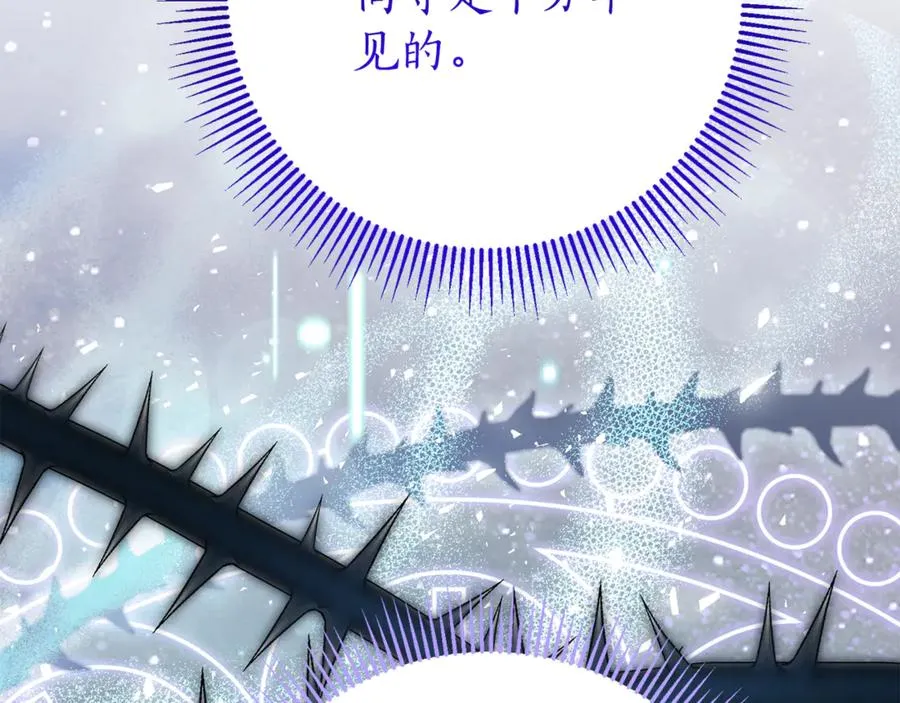 第25话 青梅竹马 第74页