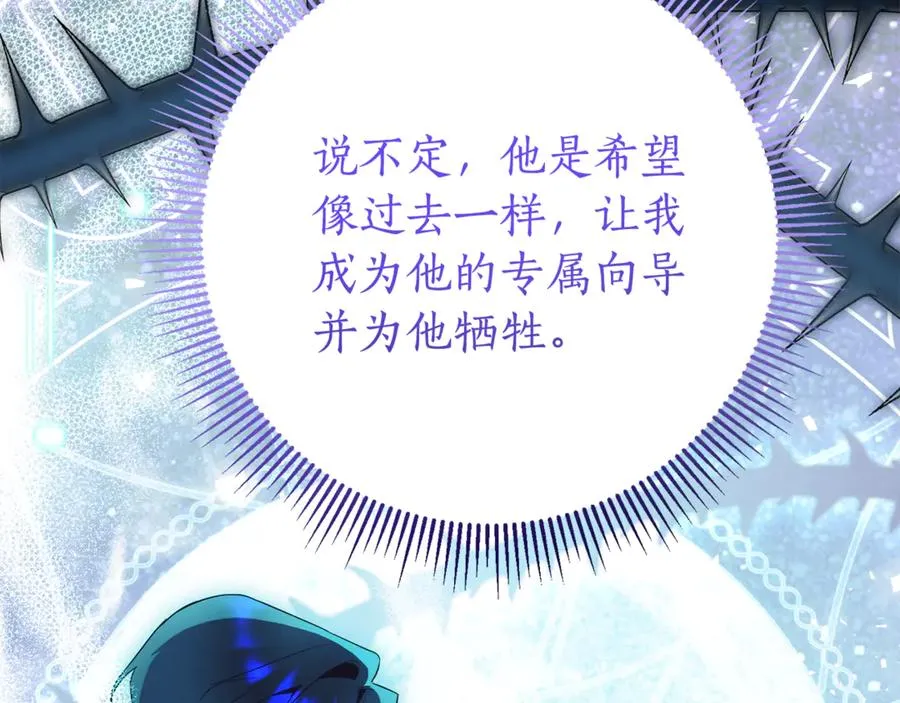 第25话 青梅竹马 第75页