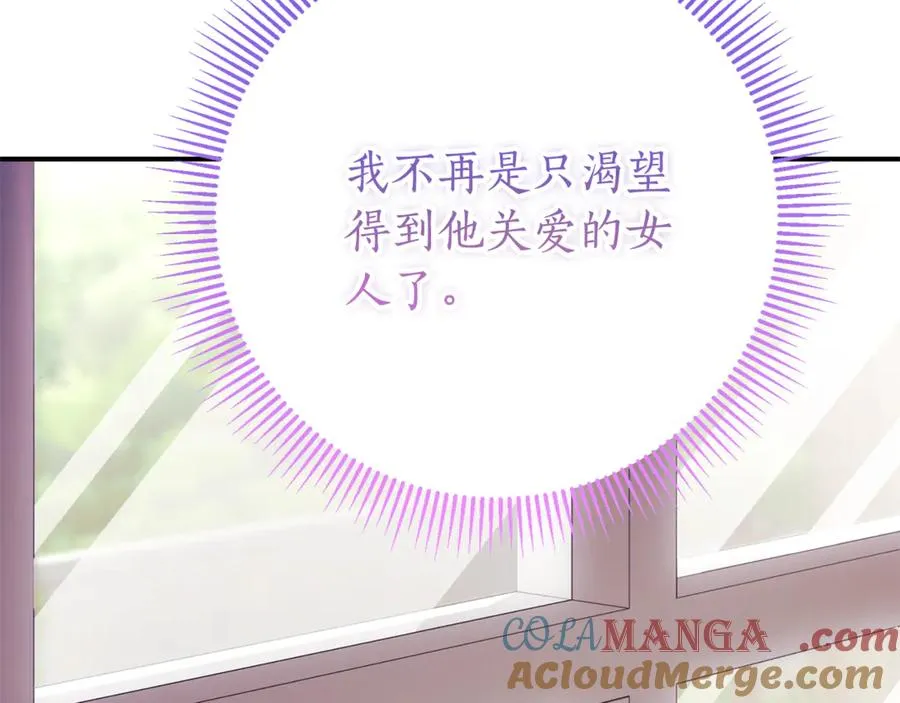 第25话 青梅竹马 第81页