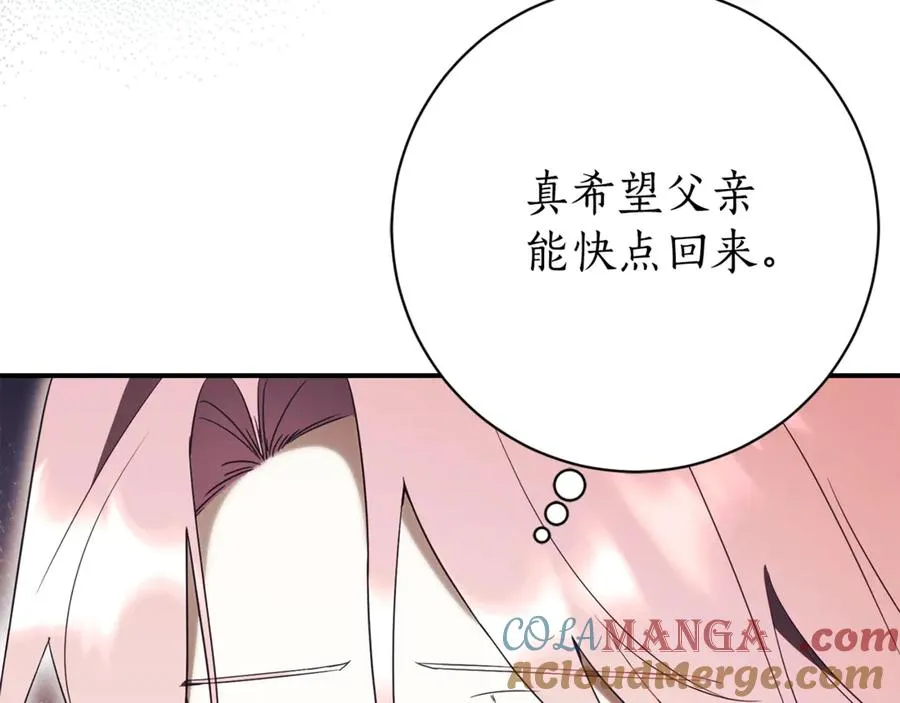 第25话 青梅竹马 第89页