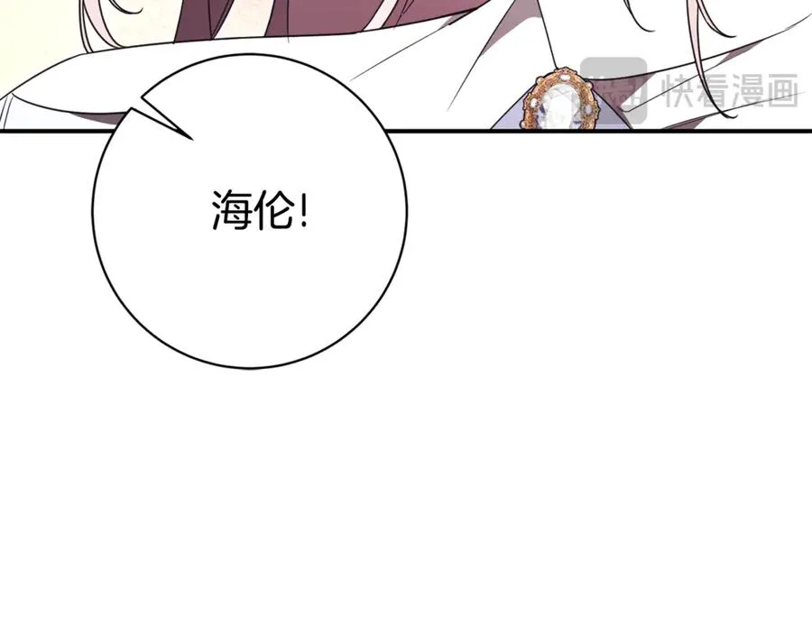 第25话 青梅竹马 第91页