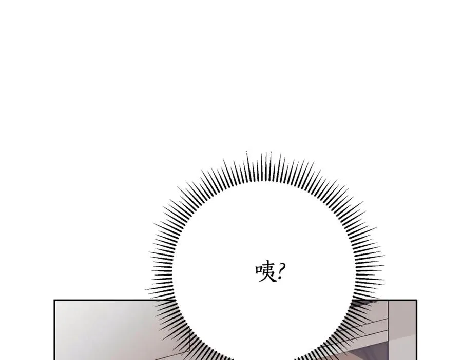 第25话 青梅竹马 第92页