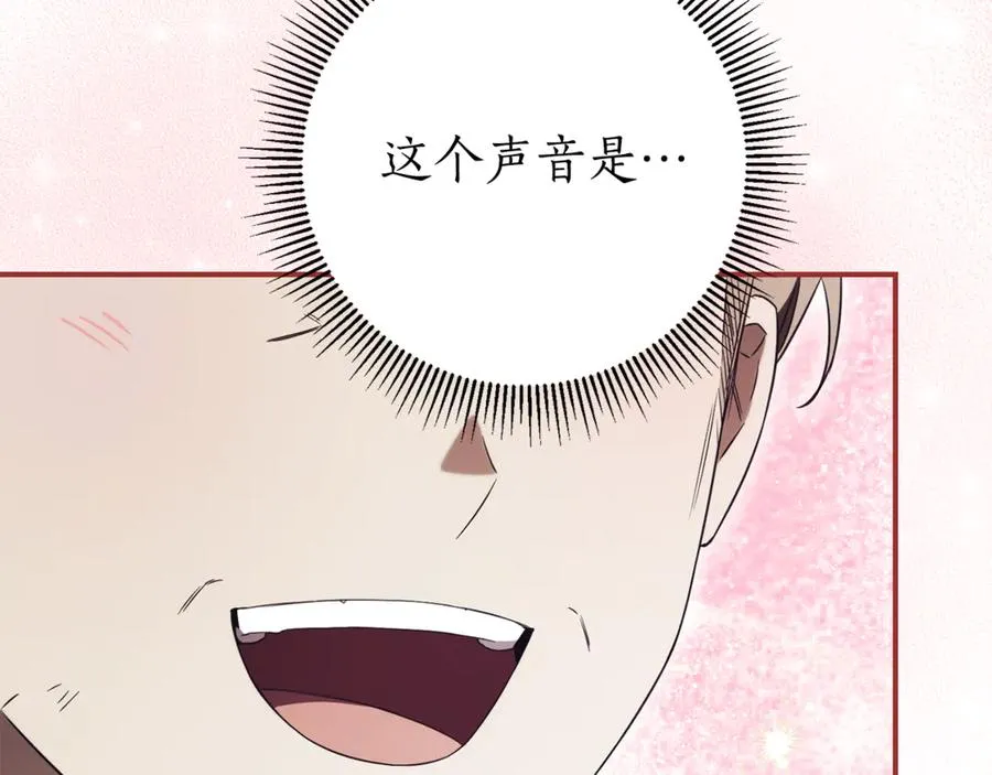 第25话 青梅竹马 第95页