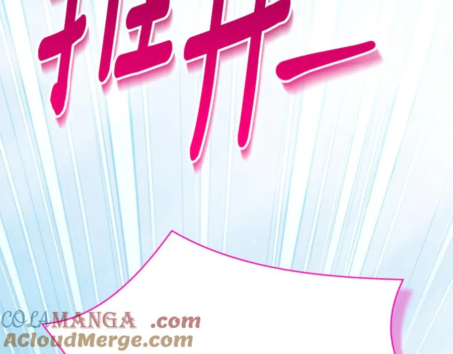 第25话 青梅竹马 第109页