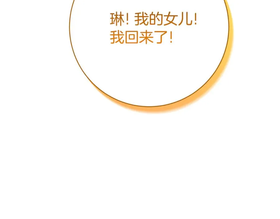 第25话 青梅竹马 第118页