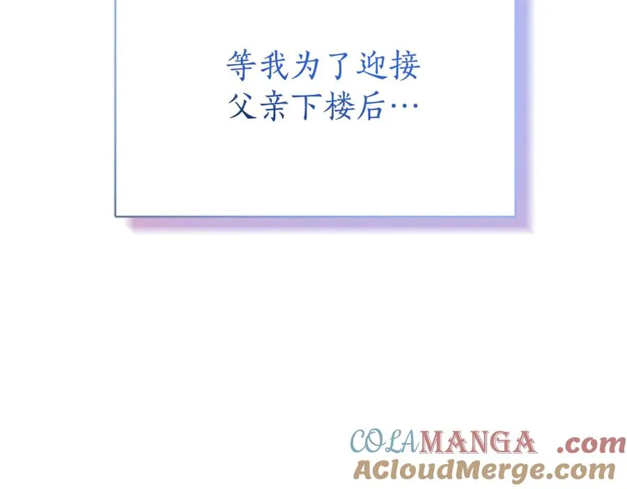 第25话 青梅竹马 第121页