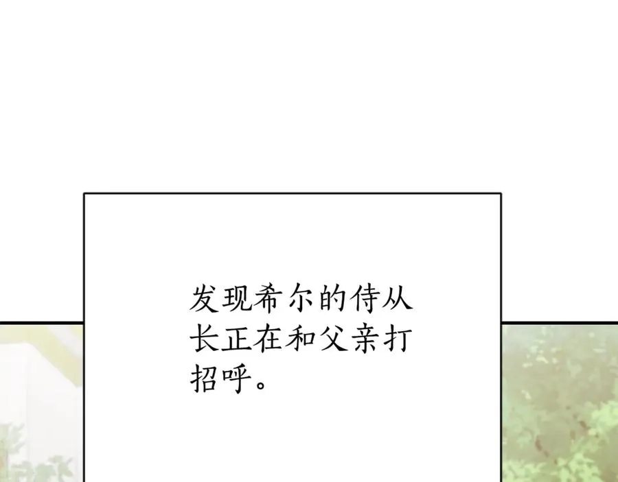 第25话 青梅竹马 第122页