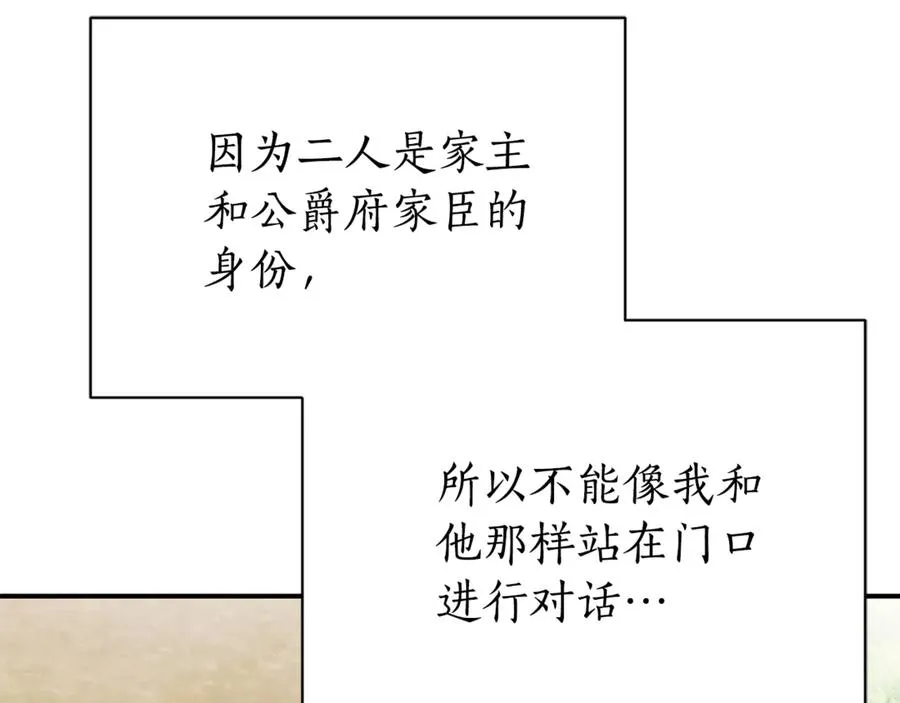 第25话 青梅竹马 第126页
