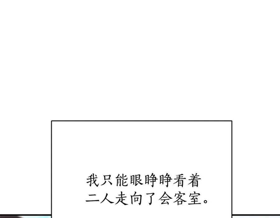 第25话 青梅竹马 第130页