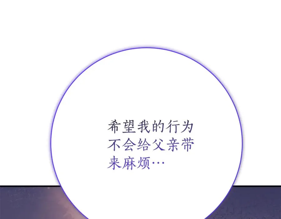 第25话 青梅竹马 第134页