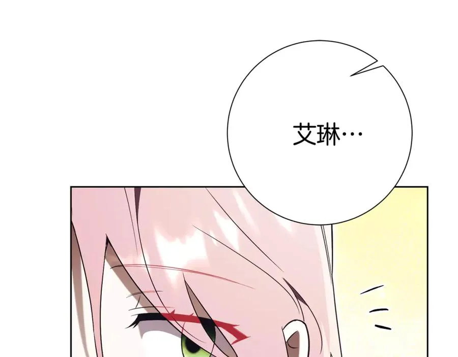 第25话 青梅竹马 第138页