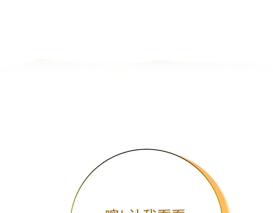 第25话 青梅竹马 第144页