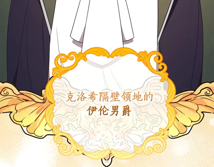 第25话 青梅竹马 第147页