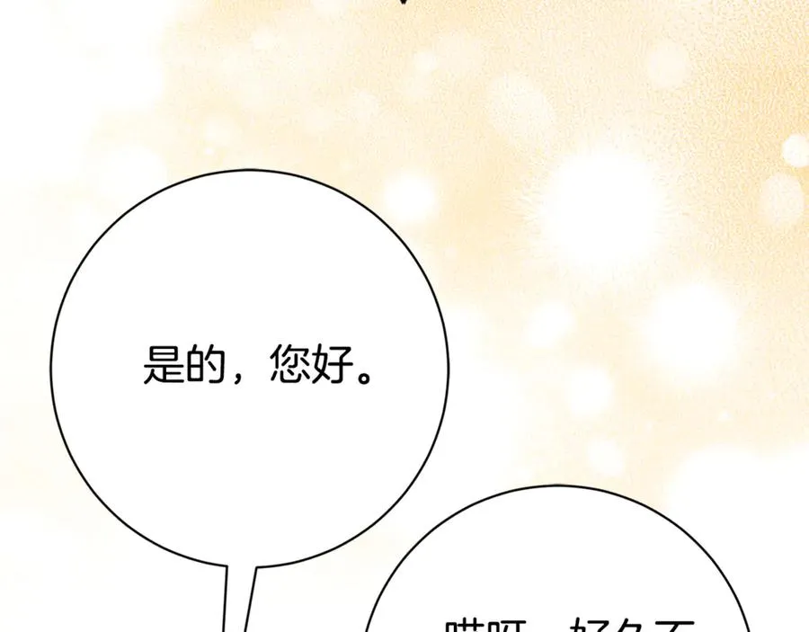 第25话 青梅竹马 第148页