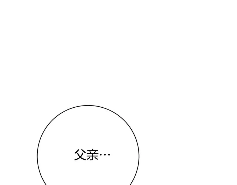 第25话 青梅竹马 第156页