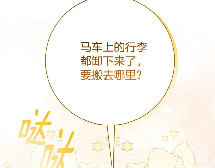 第25话 青梅竹马 第159页