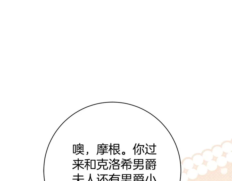 第25话 青梅竹马 第167页