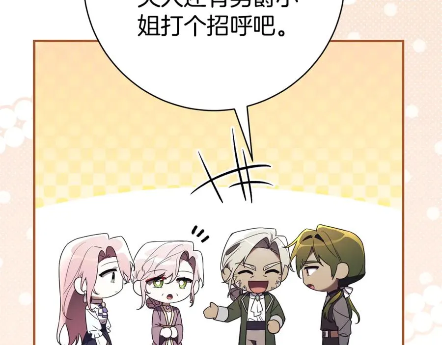 第25话 青梅竹马 第168页