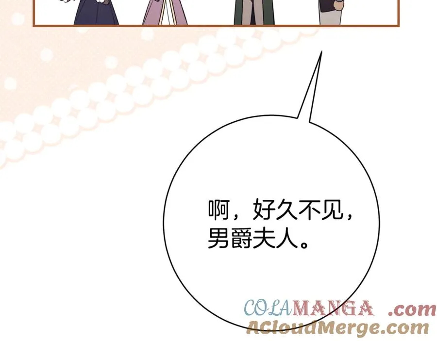 第25话 青梅竹马 第169页