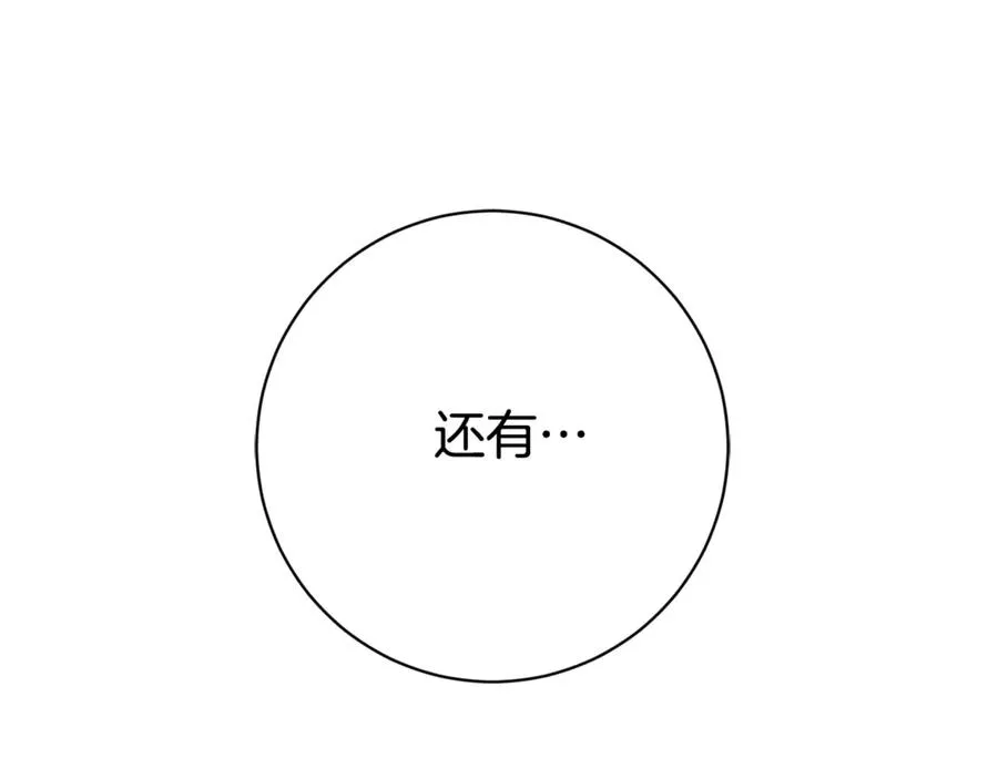 第25话 青梅竹马 第170页