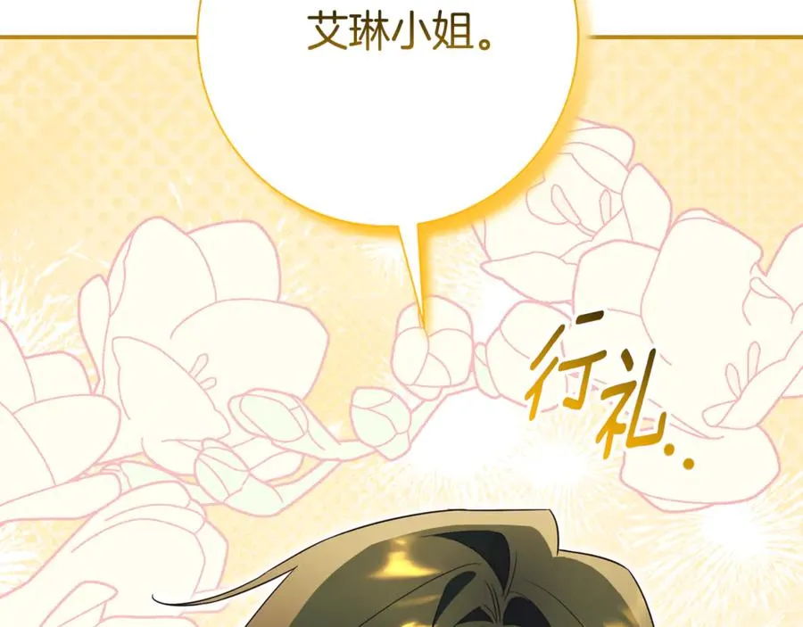 第25话 青梅竹马 第172页