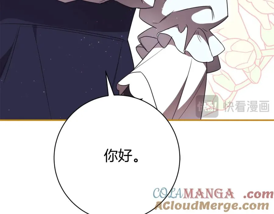 第25话 青梅竹马 第177页