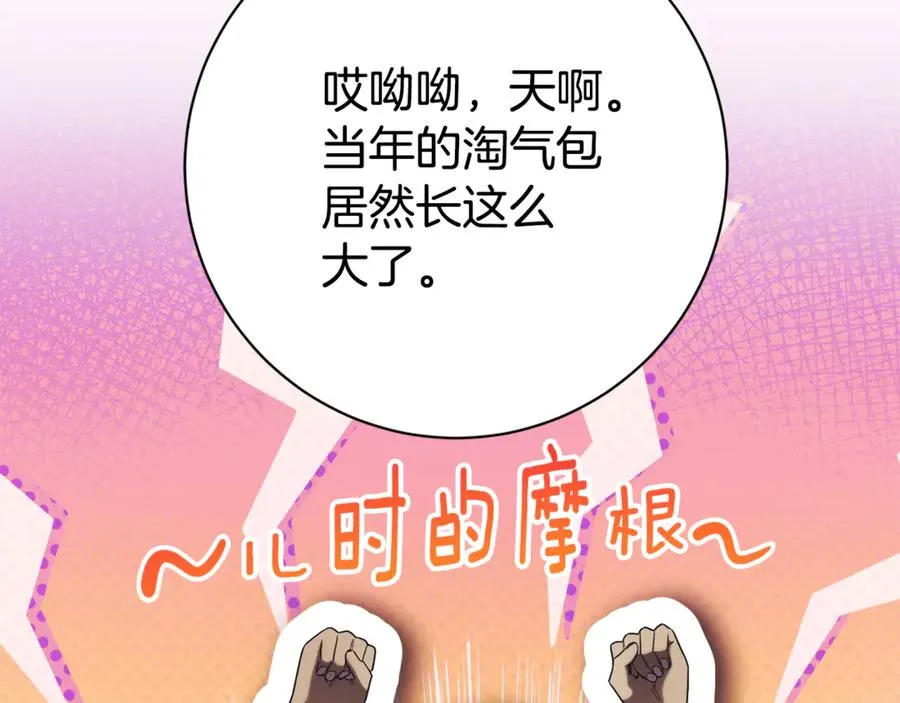 第25话 青梅竹马 第180页