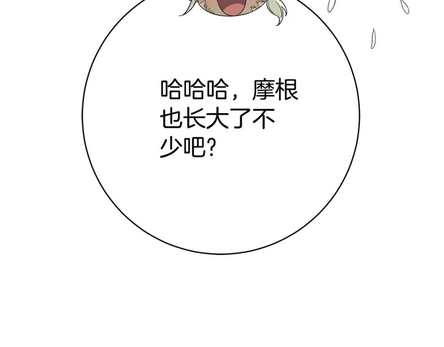 第25话 青梅竹马 第183页