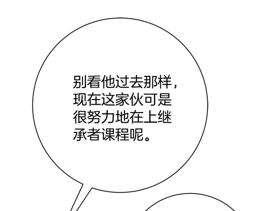 第25话 青梅竹马 第184页