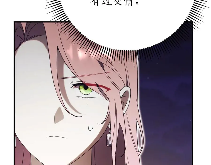 第25话 青梅竹马 第188页