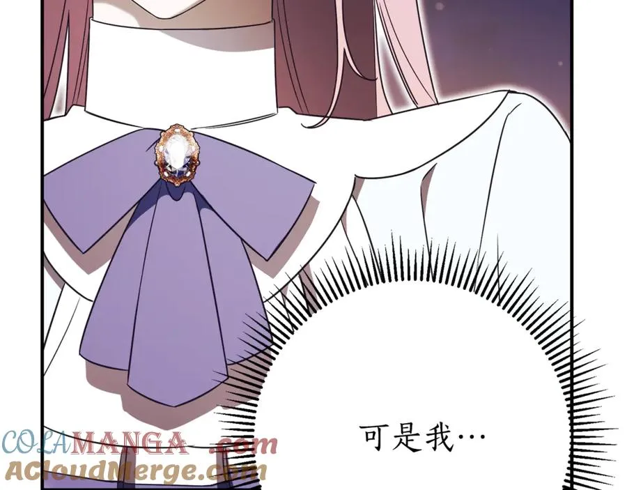 第25话 青梅竹马 第189页