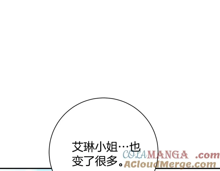 第25话 青梅竹马 第193页