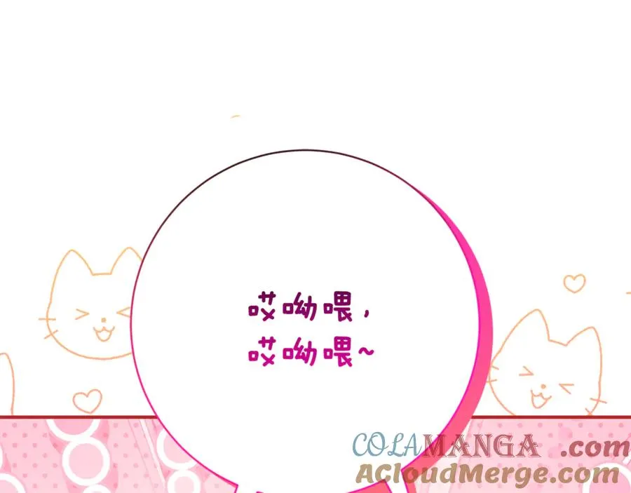 第25话 青梅竹马 第197页