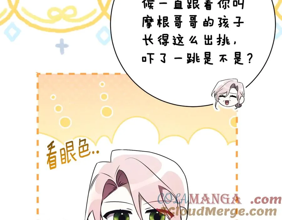 第25话 青梅竹马 第205页