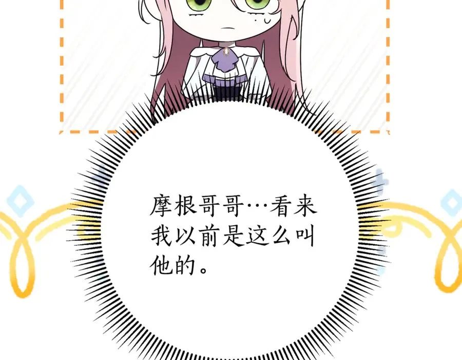 第25话 青梅竹马 第206页