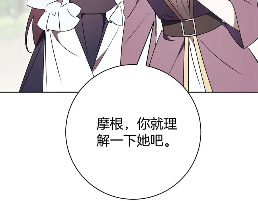 第25话 青梅竹马 第220页