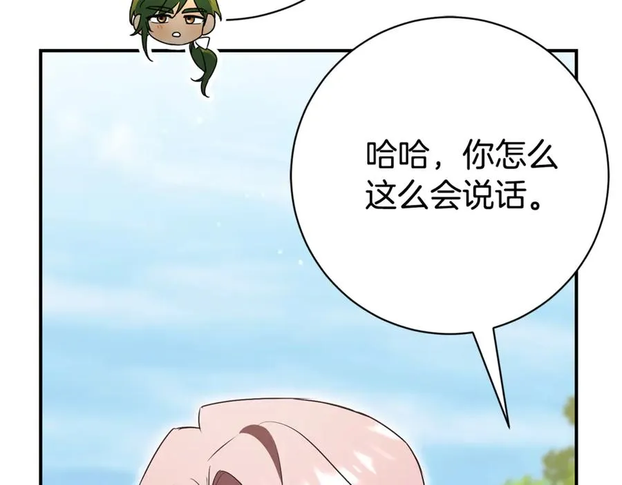 第25话 青梅竹马 第223页
