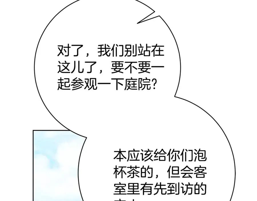第25话 青梅竹马 第226页