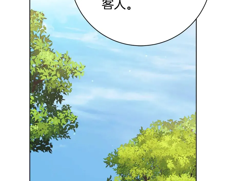 第25话 青梅竹马 第227页