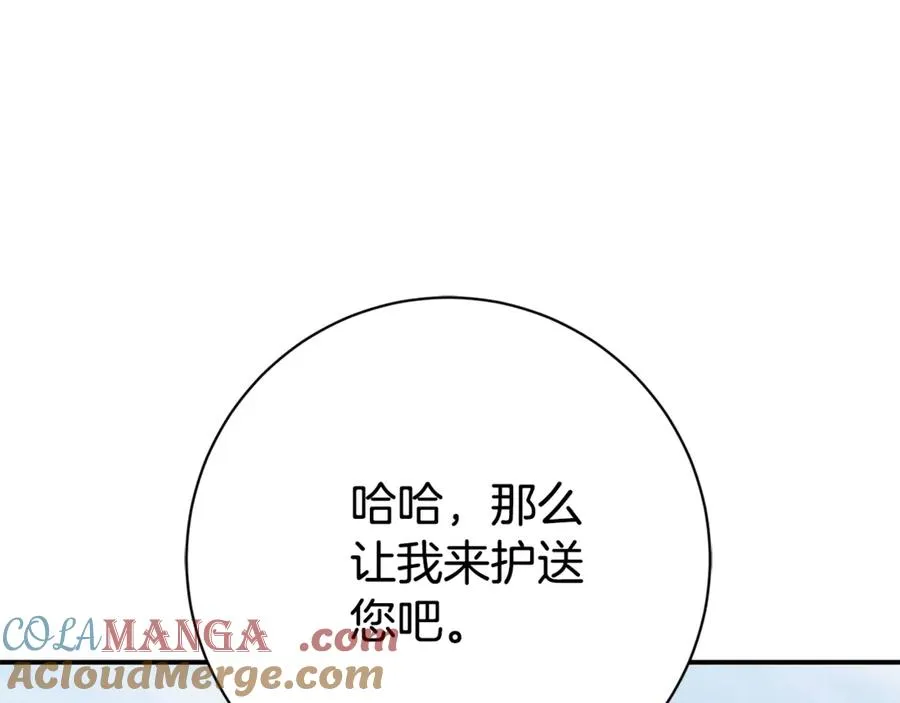 第25话 青梅竹马 第229页