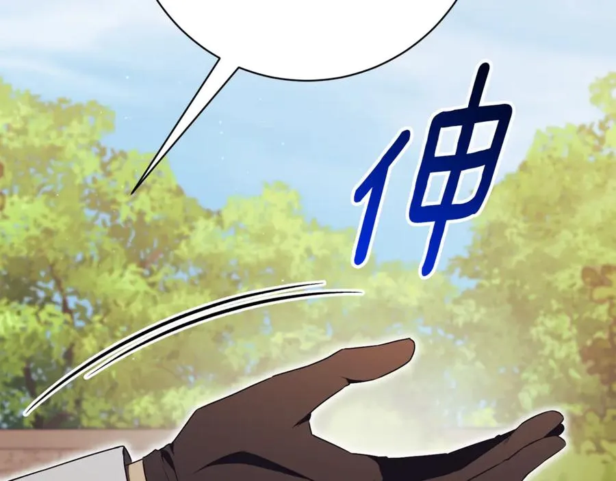 第25话 青梅竹马 第230页