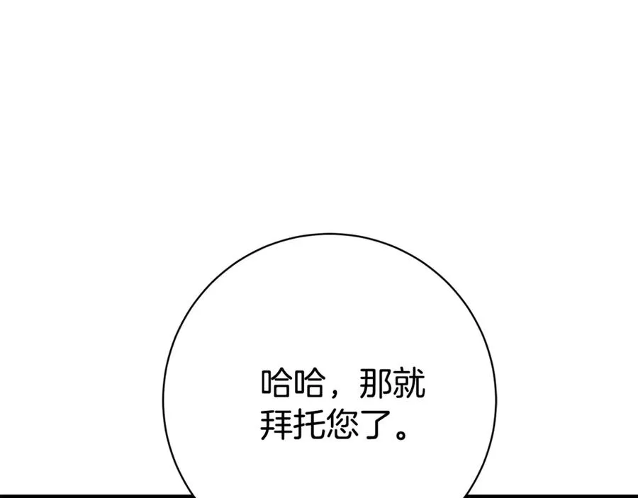 第25话 青梅竹马 第236页