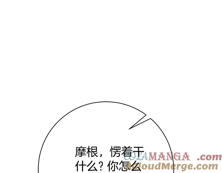 第25话 青梅竹马 第257页