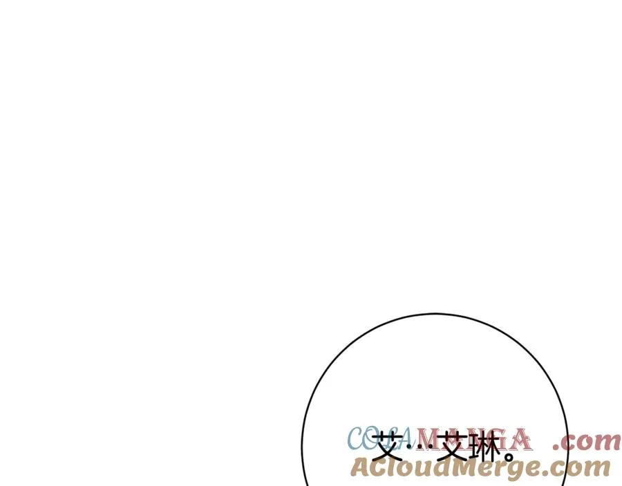 第25话 青梅竹马 第261页